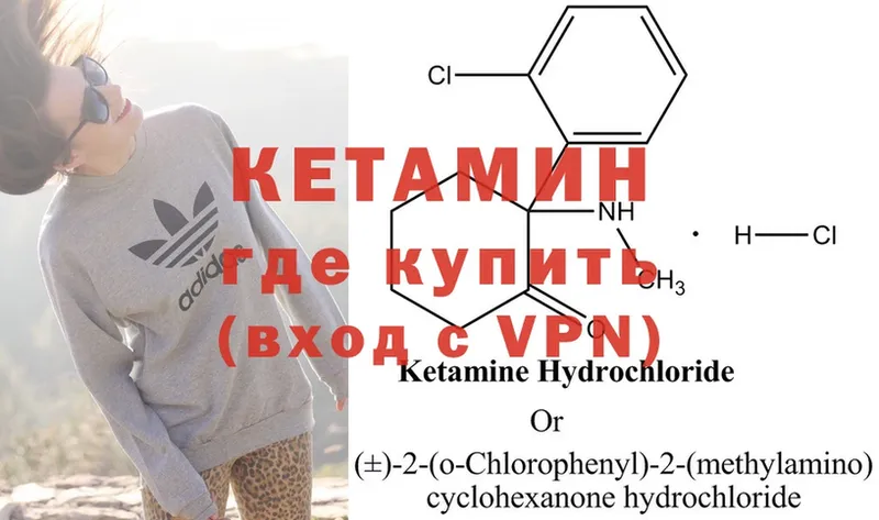 КЕТАМИН ketamine  Лакинск 