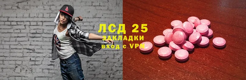 где купить   Лакинск  Лсд 25 экстази ecstasy 