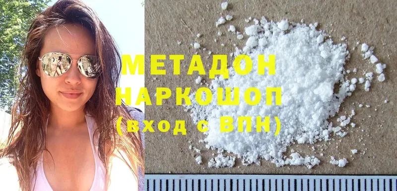 МЕТАДОН methadone  цена наркотик  Лакинск 